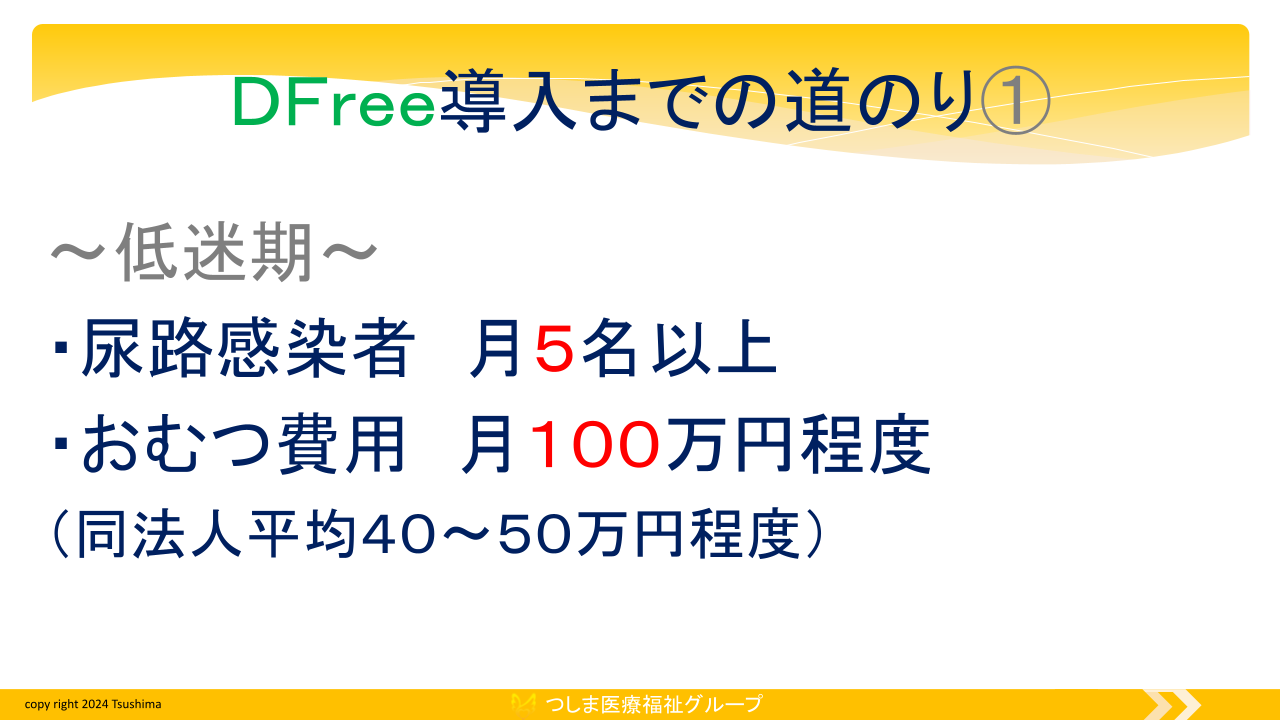ノテ船橋さまセミナー資料.pptxのコピー.pptx(3).png