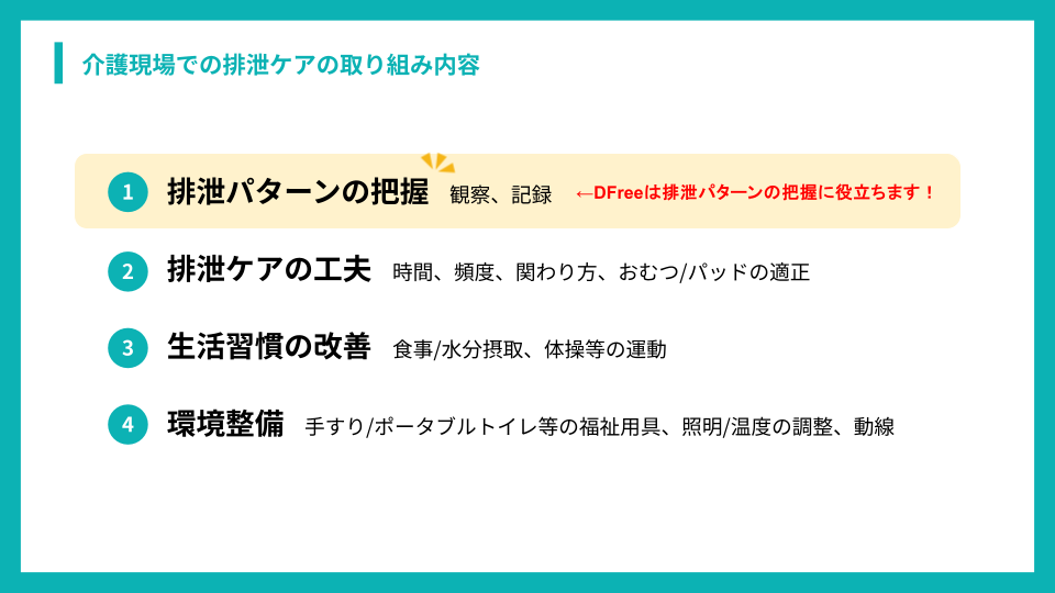 DFreePro_初回説明会2509のコピー(1).png